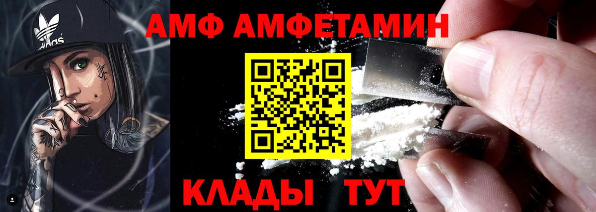 АМФЕТАМИН 98% Усолье-Сибирское