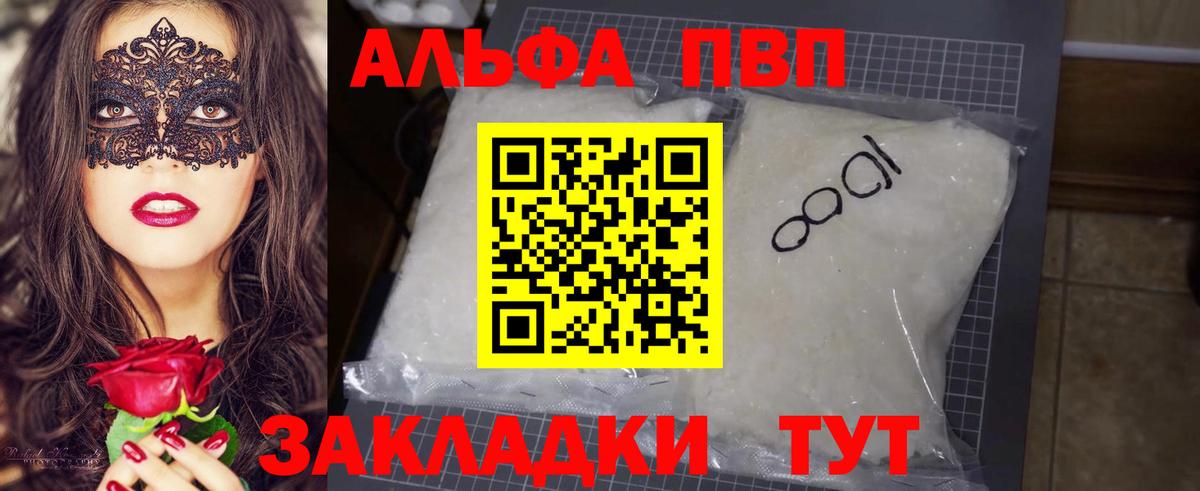 купить наркотик  Усолье-Сибирское  Alpha PVP  Alpha PVP СК КРИС  APVP СК КРИС 