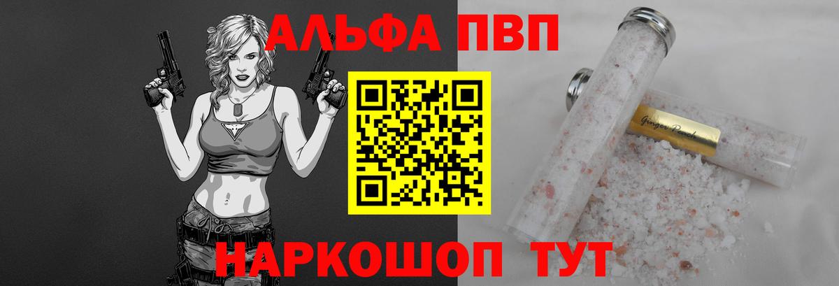 закладка  APVP СК  Вход с VPN  A-PVP  Усолье-Сибирское  Alfa_PVP VHQ 