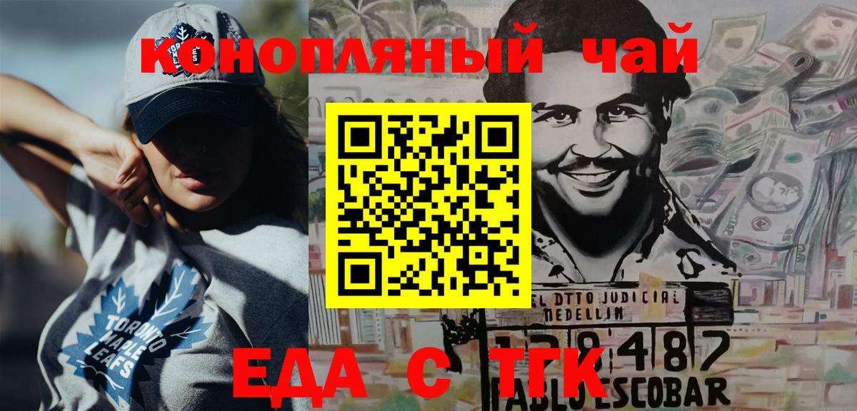 Печенье с ТГК марихуана  Вход с VPN  Усолье-Сибирское 