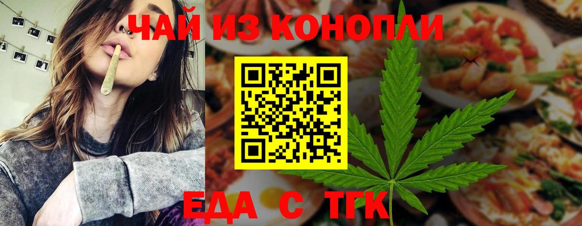 Canna-Cookies марихуана Усолье-Сибирское