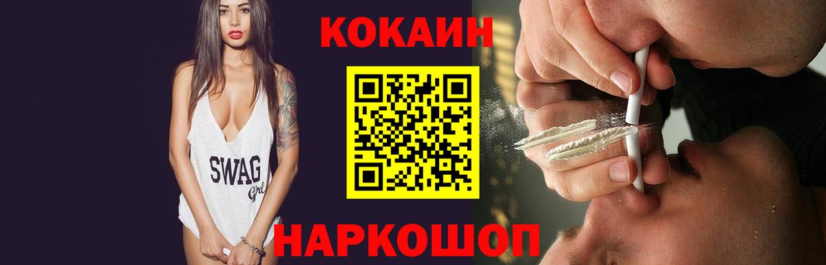 Cocaine Боливия Усолье-Сибирское