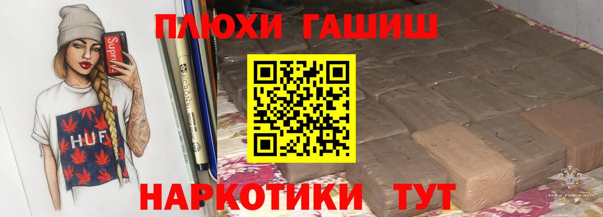 ГАШИШ Изолятор  Вход с VPN  Усолье-Сибирское 