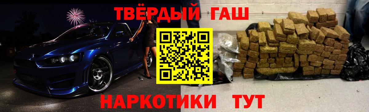 Гашиш гашик Усолье-Сибирское