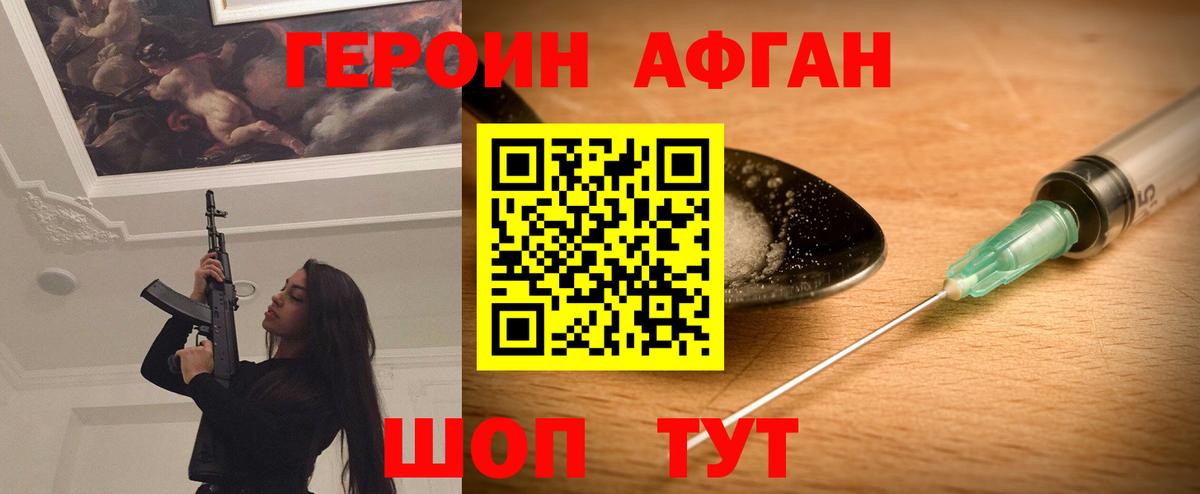 ГЕРОИН белый  Вход с VPN  ГЕРОИН  Усолье-Сибирское 