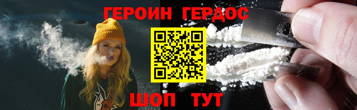 Героин белый Усолье-Сибирское