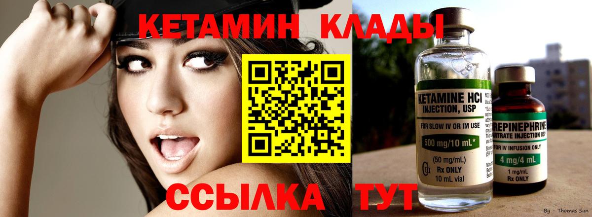 КЕТАМИН VHQ  Усолье-Сибирское  Кетамин ketamine 