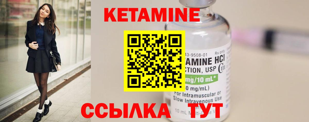 КЕТАМИН ketamine Усолье-Сибирское