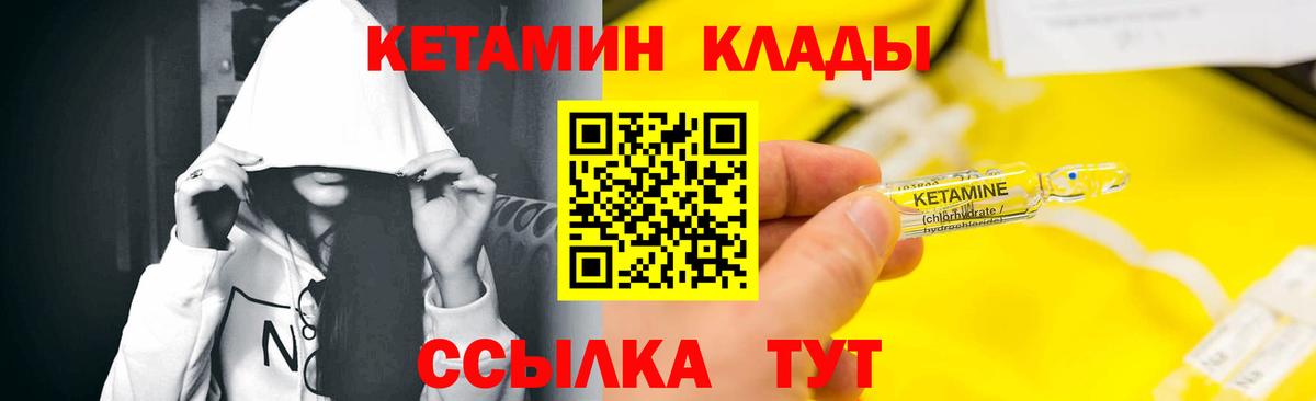 КЕТАМИН ketamine  Вход с VPN  Усолье-Сибирское 