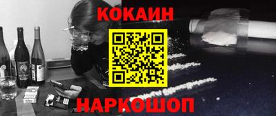 кокаин премиум Апшеронск