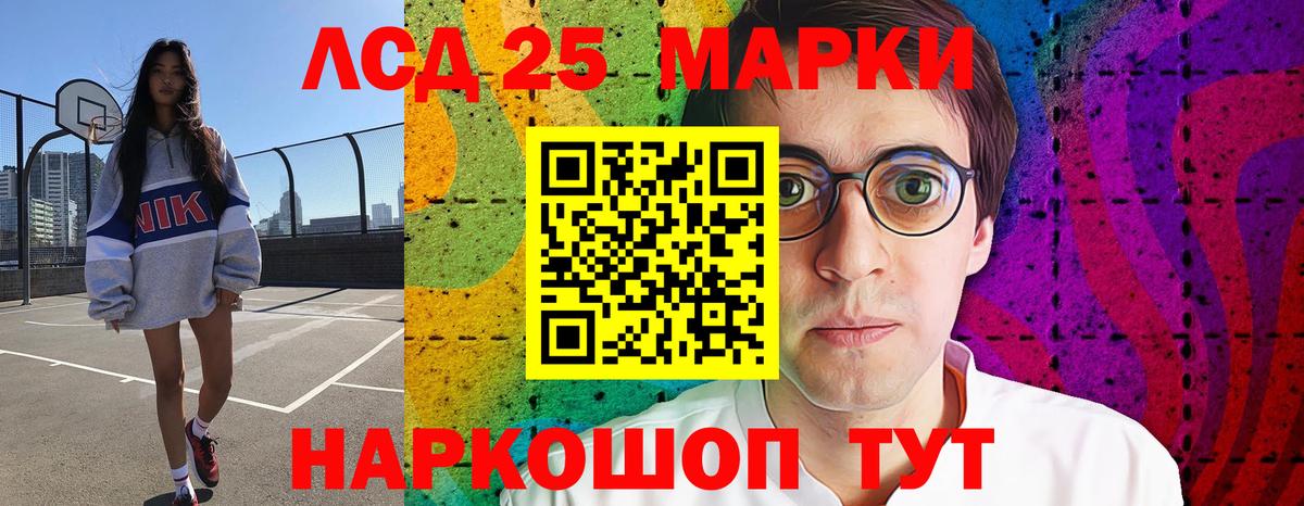 Лсд 25 экстази кислота  Вход с VPN  Усолье-Сибирское  ЛСД экстази кислота 