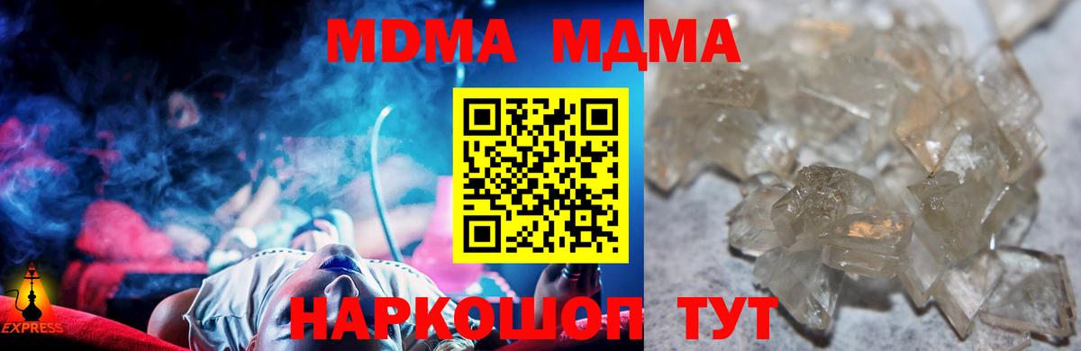 Усолье-Сибирское  МДМА crystal  МДМА VHQ  MDMA  Вход с VPN 