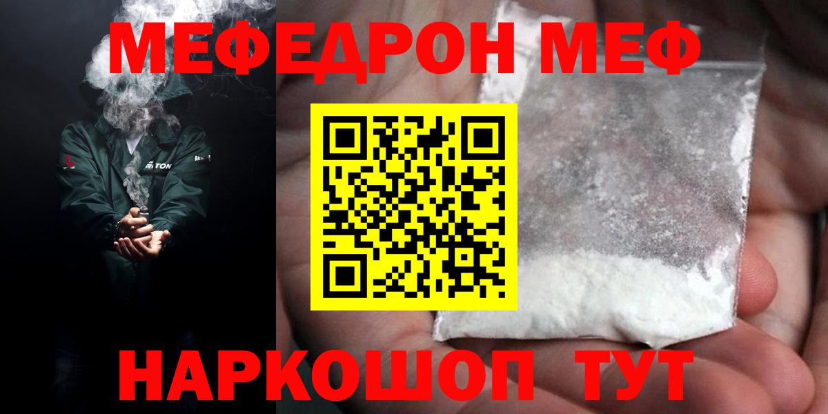 МЕФ мука Усолье-Сибирское