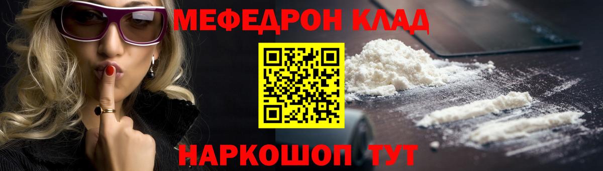 закладки  Вход с VPN  Усолье-Сибирское  Мефедрон  МЯУ-МЯУ 4 MMC  Меф мяу мяу 