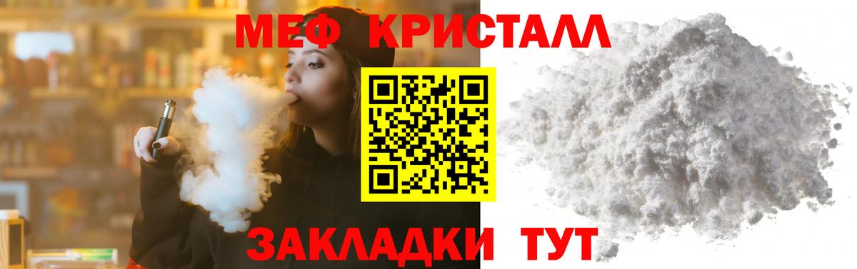 Меф кристаллы Усолье-Сибирское