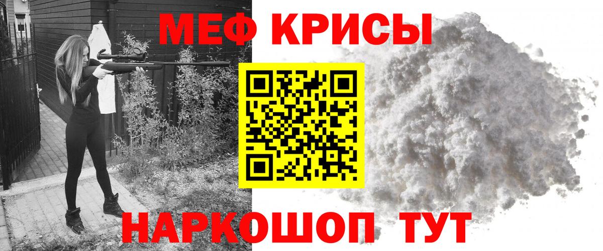 закладки  МЕФ 4 MMC  МЯУ-МЯУ  Усолье-Сибирское  МЕФ мука 