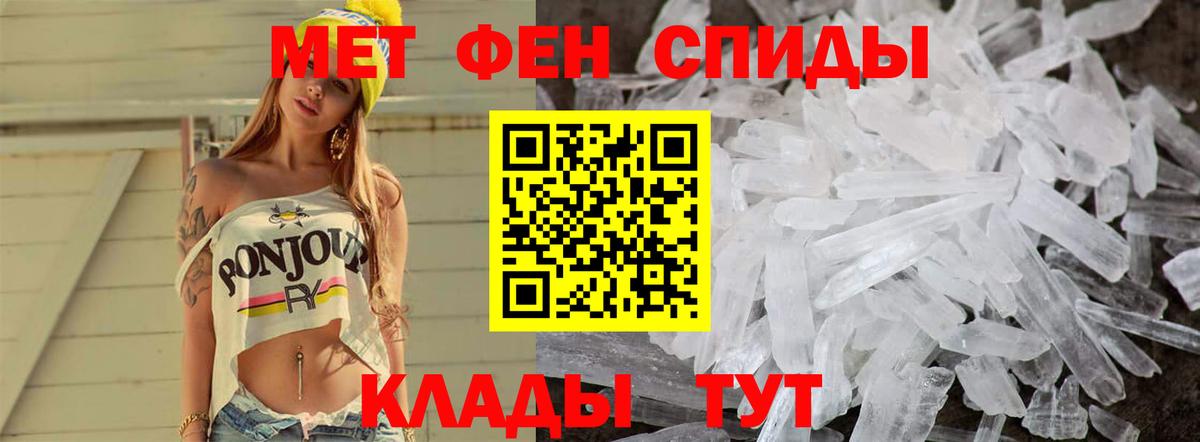Усолье-Сибирское  Метамфетамин пудра  Вход с VPN  Метамфетамин пудра 