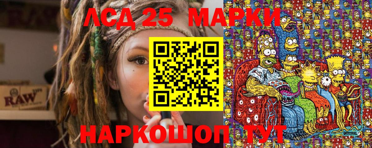 Наркотические марки 1500мкг Усолье-Сибирское