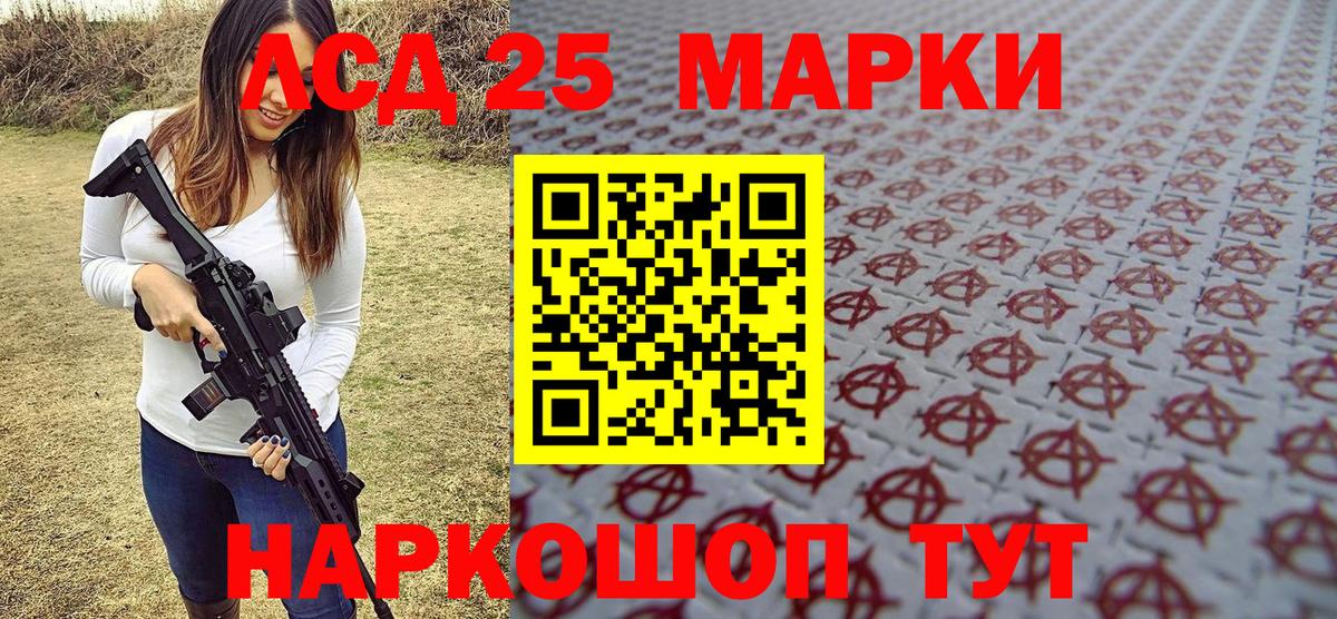 Марки 25I-NBOMe 1,5мг  Марки 25I-NBOMe 1,5мг  купить  сайты  Усолье-Сибирское 