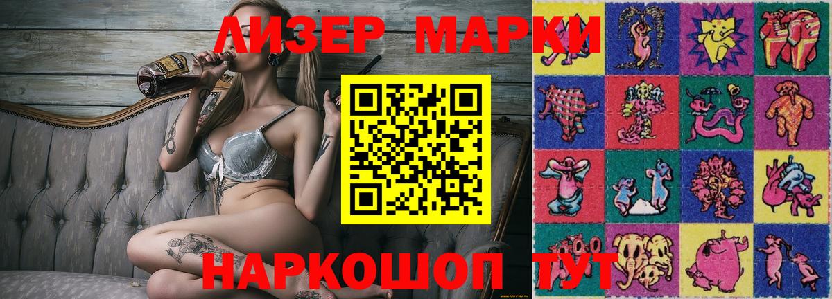 Марки N-bome 1,8мг  Марки N-bome 1,8мг  Марки 25I-NBOMe  Усолье-Сибирское  продажа наркотиков  Вход с VPN 