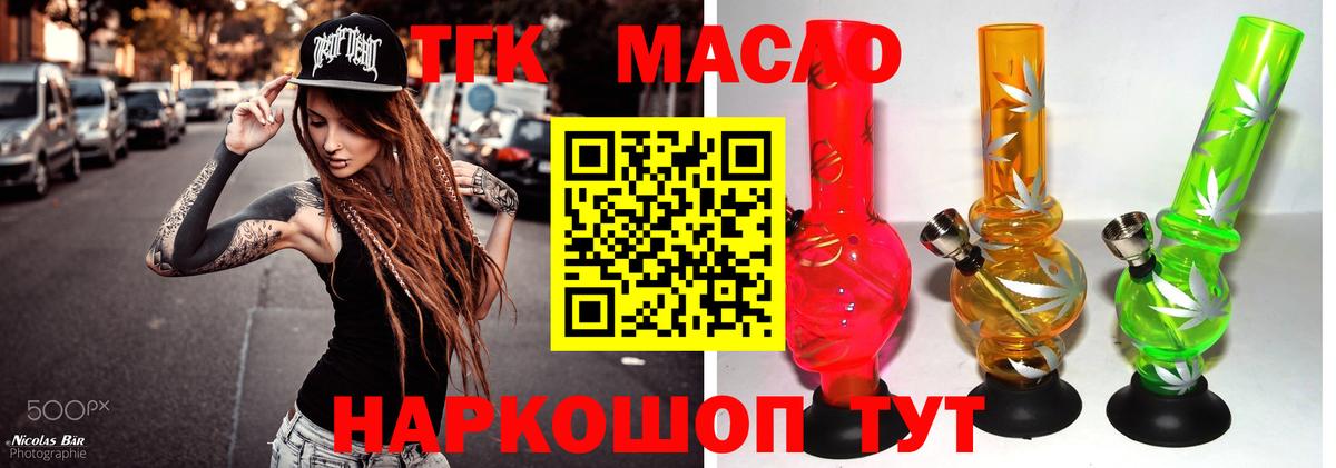 купить наркотики цена  Дистиллят ТГК вейп с тгк  Вход с VPN  Усолье-Сибирское 
