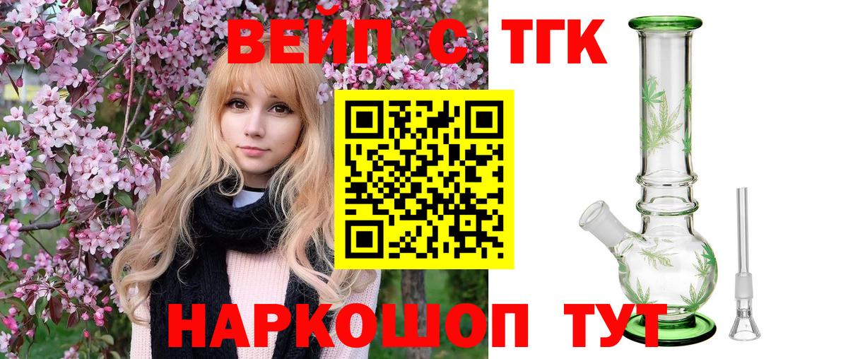 Дистиллят ТГК гашишное масло  Усолье-Сибирское  ТГК THC oil 