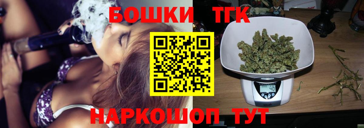 Каннабис сатива  Бошки Шишки Bruce Banner  Усолье-Сибирское 