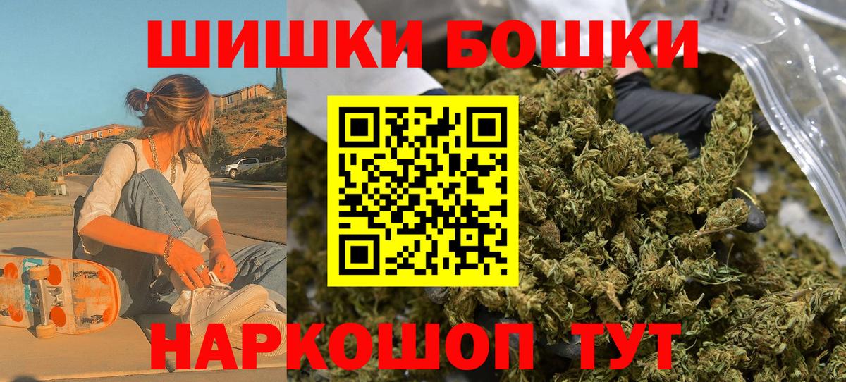 Каннабис Ganja  Конопля SATIVA & INDICA  Усолье-Сибирское  Бошки марихуана марихуана  Вход с VPN 